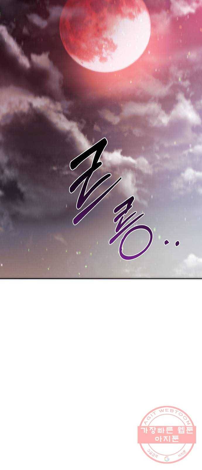온새미로 65화 27