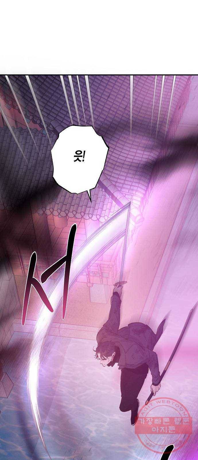 온새미로 65화 28