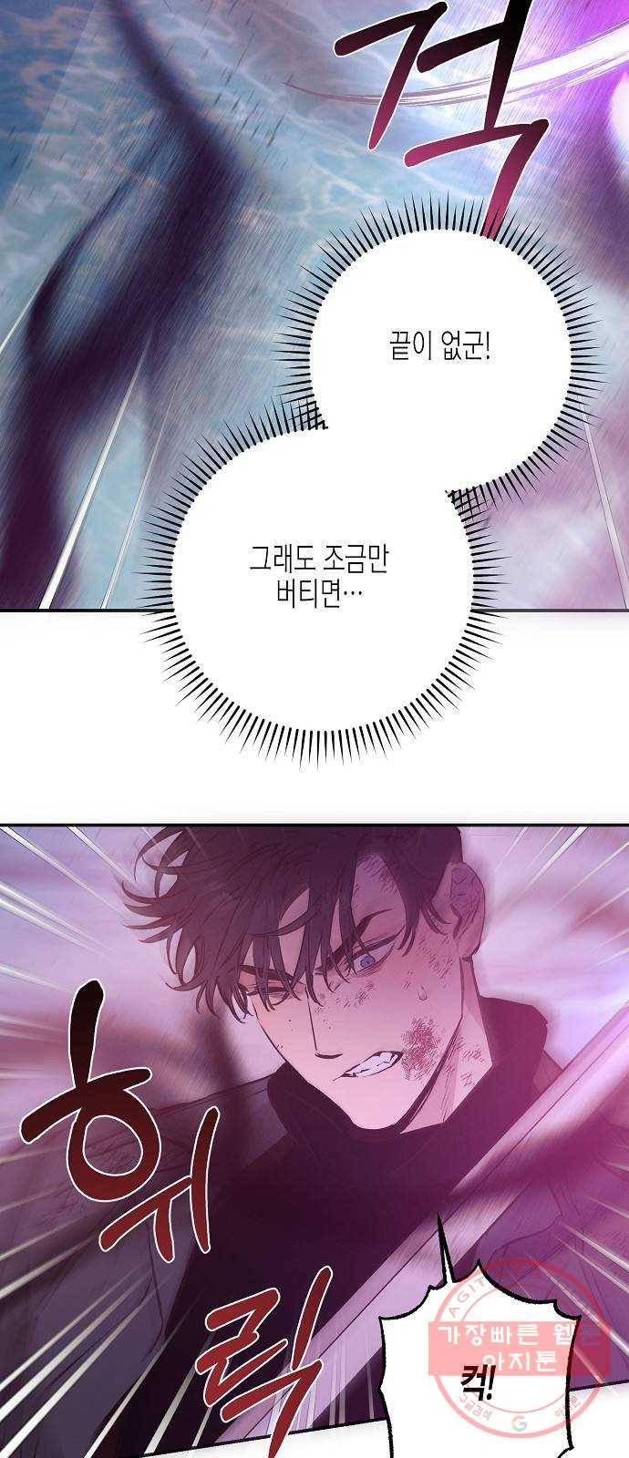 온새미로 65화 29
