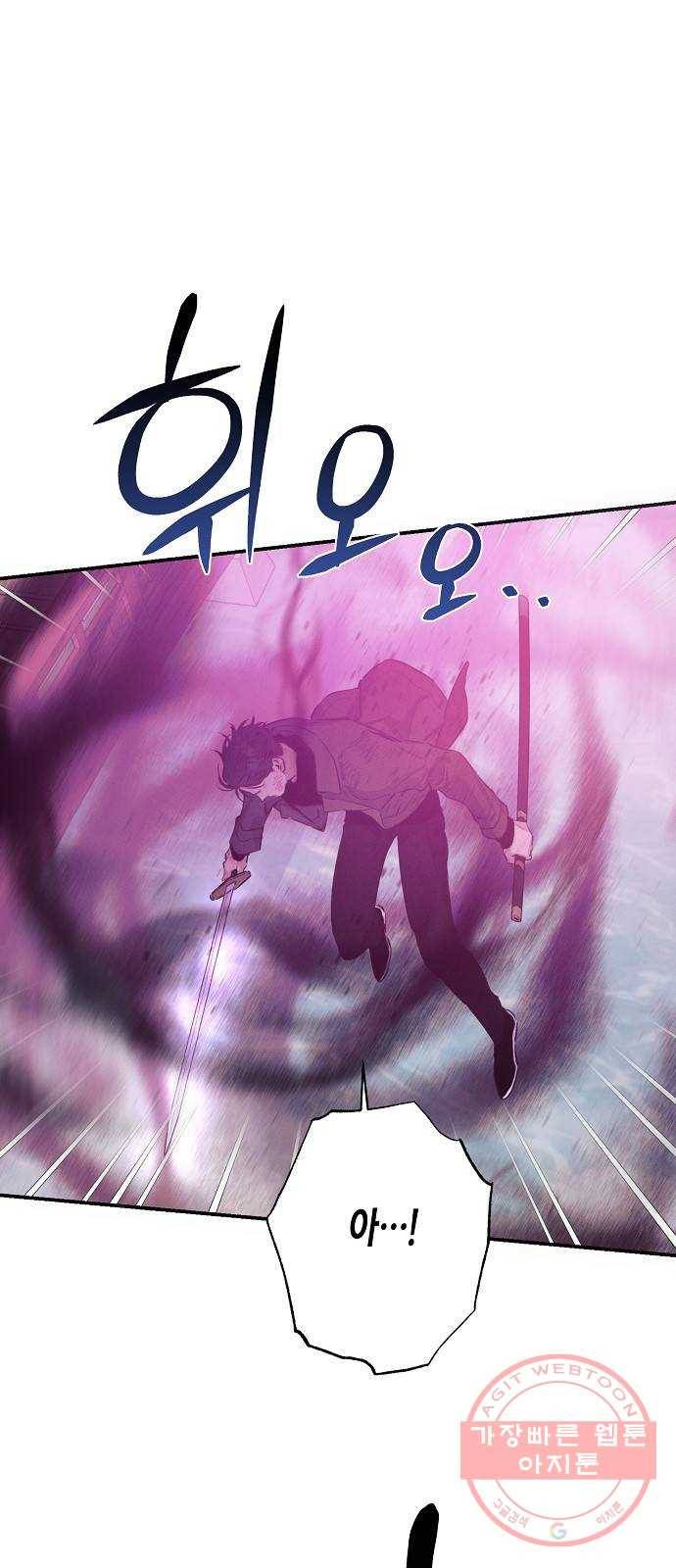 온새미로 65화 31