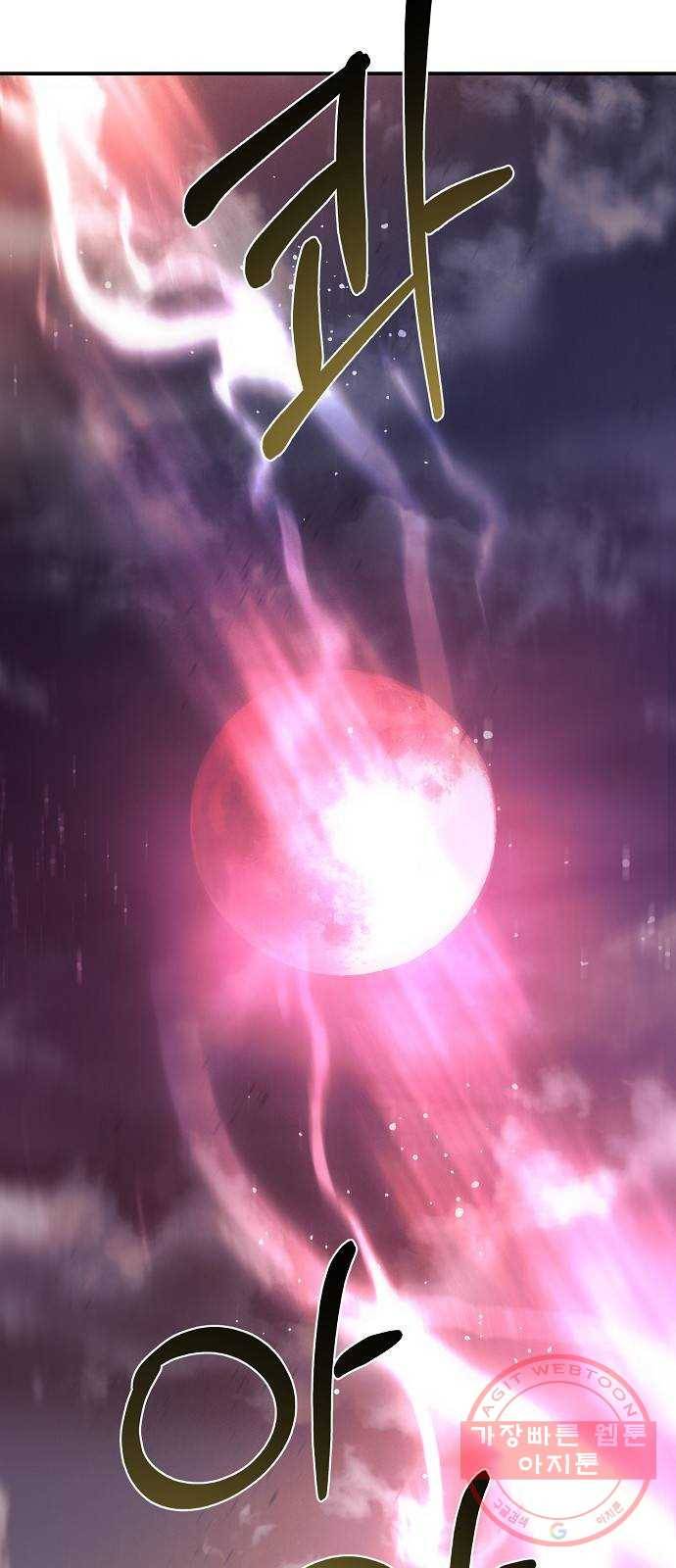 온새미로 65화 32