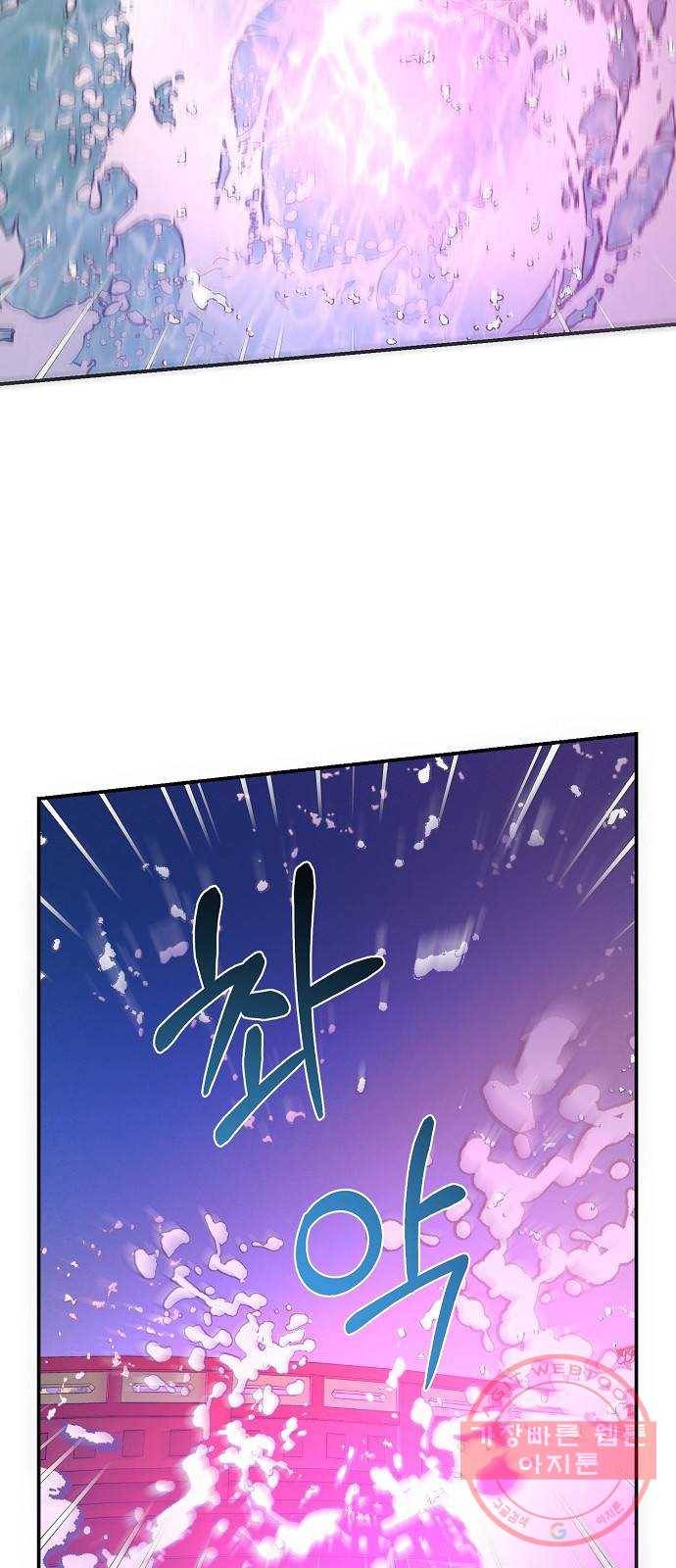 온새미로 65화 34