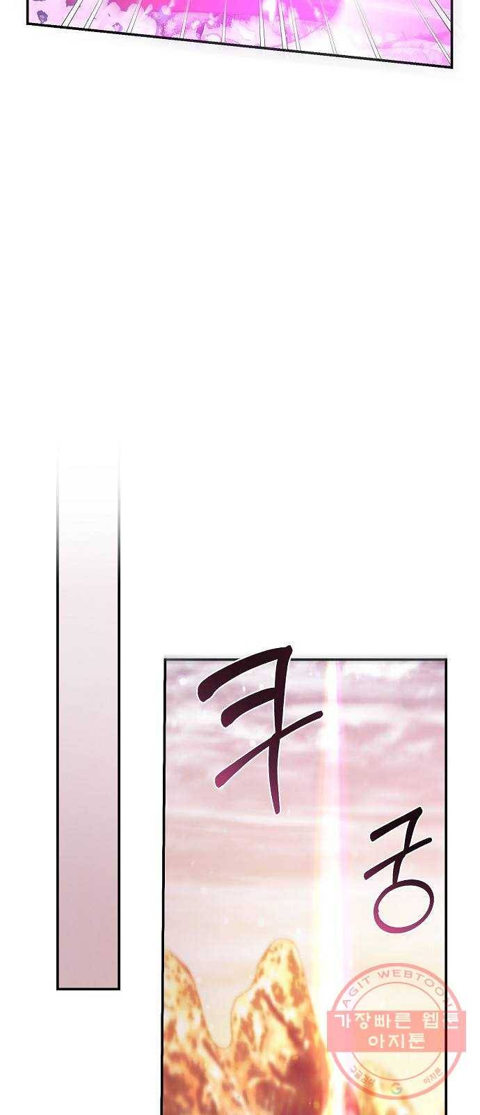온새미로 65화 35