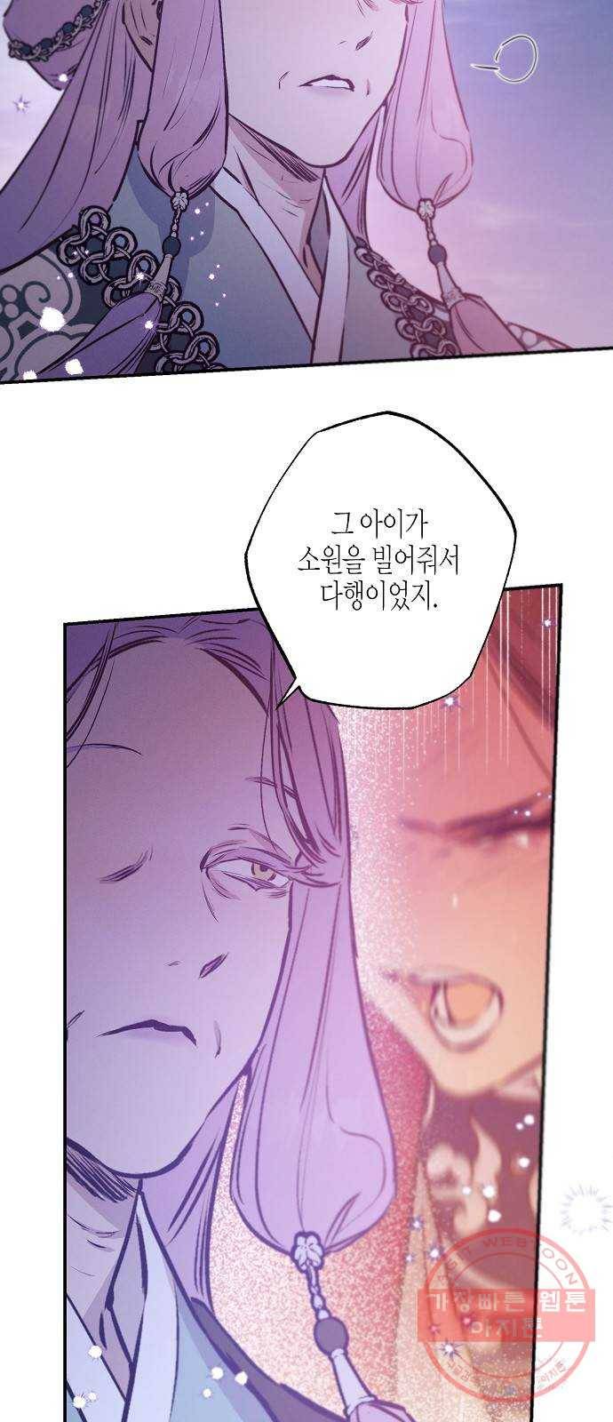 온새미로 65화 40