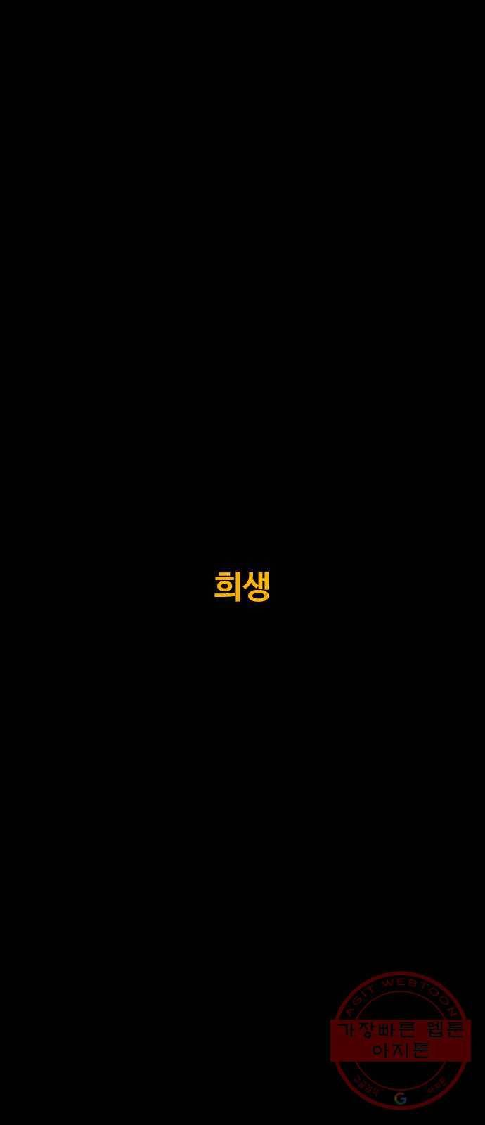 카루나 68. 희생 2