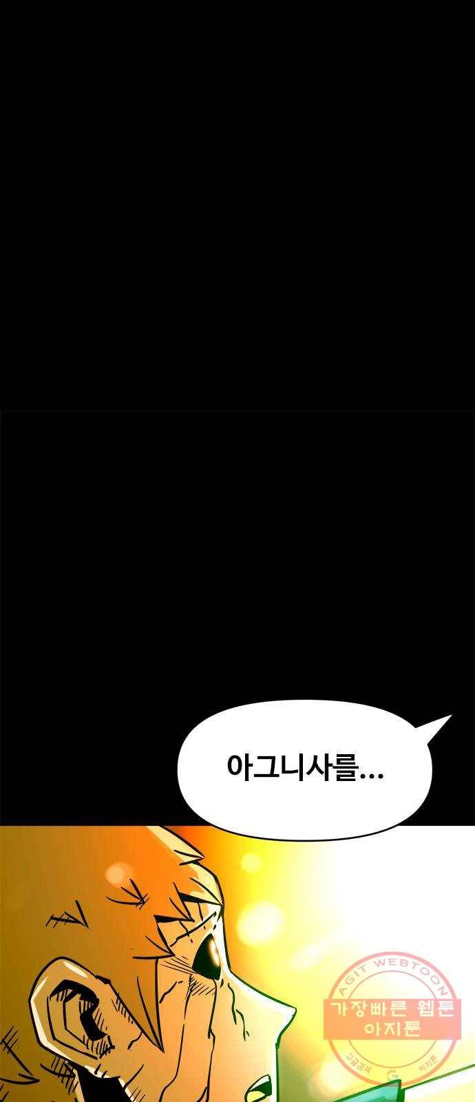 카루나 68. 희생 3
