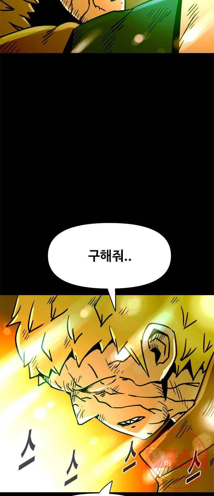 카루나 68. 희생 4