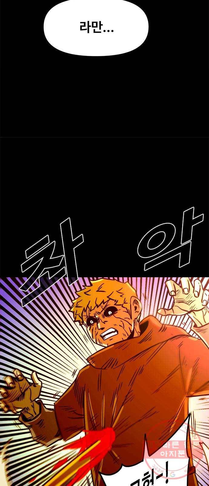 카루나 68. 희생 5