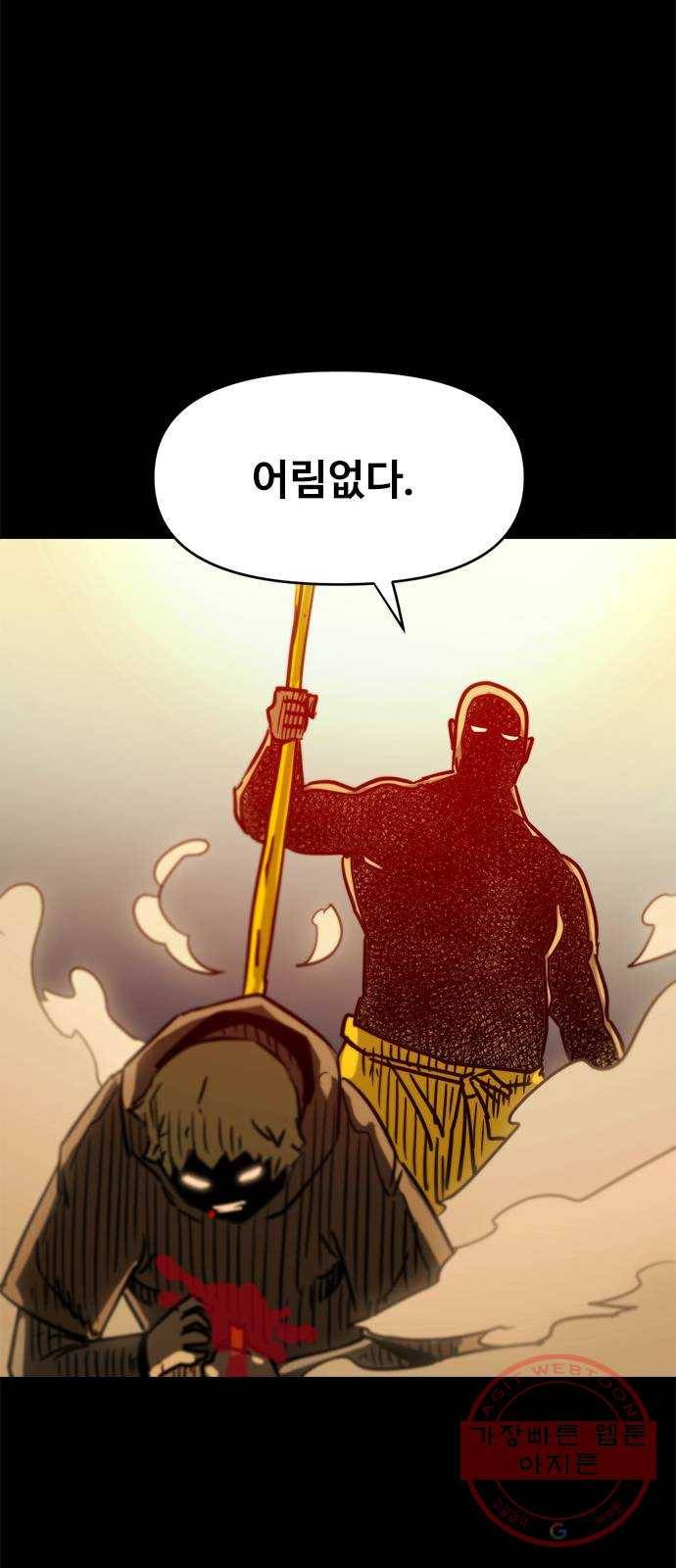 카루나 68. 희생 7