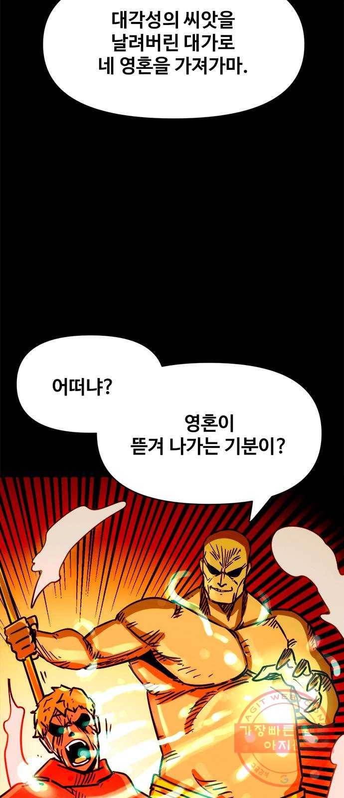카루나 68. 희생 10
