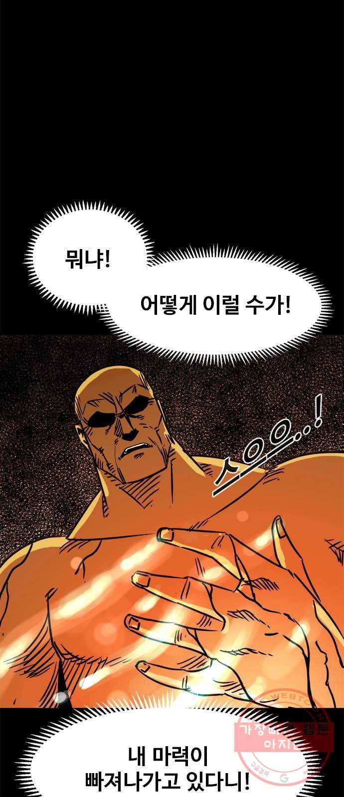 카루나 68. 희생 12