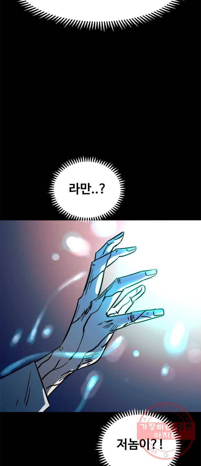 카루나 68. 희생 13