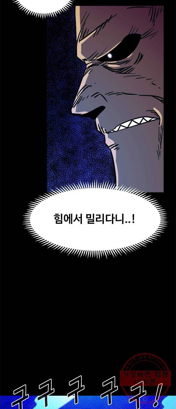 카루나 68. 희생 17