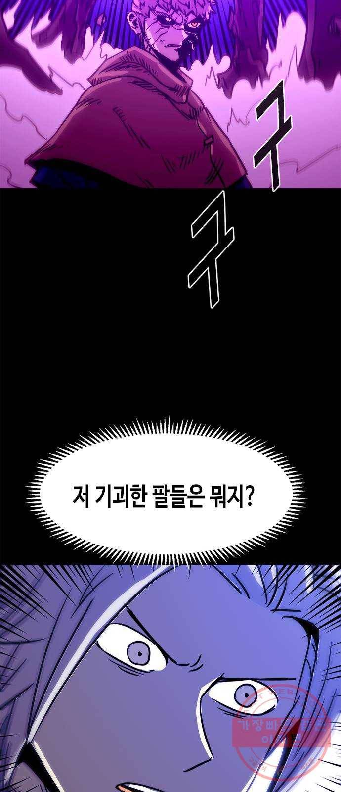 카루나 68. 희생 25