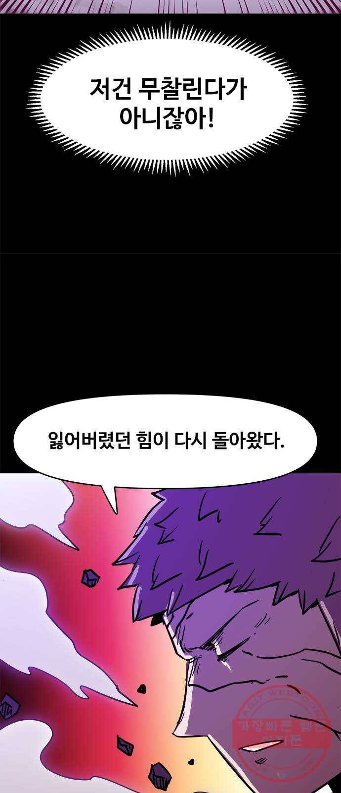 카루나 68. 희생 27