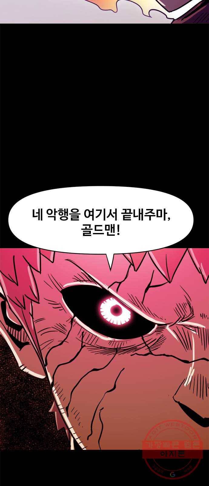 카루나 68. 희생 28