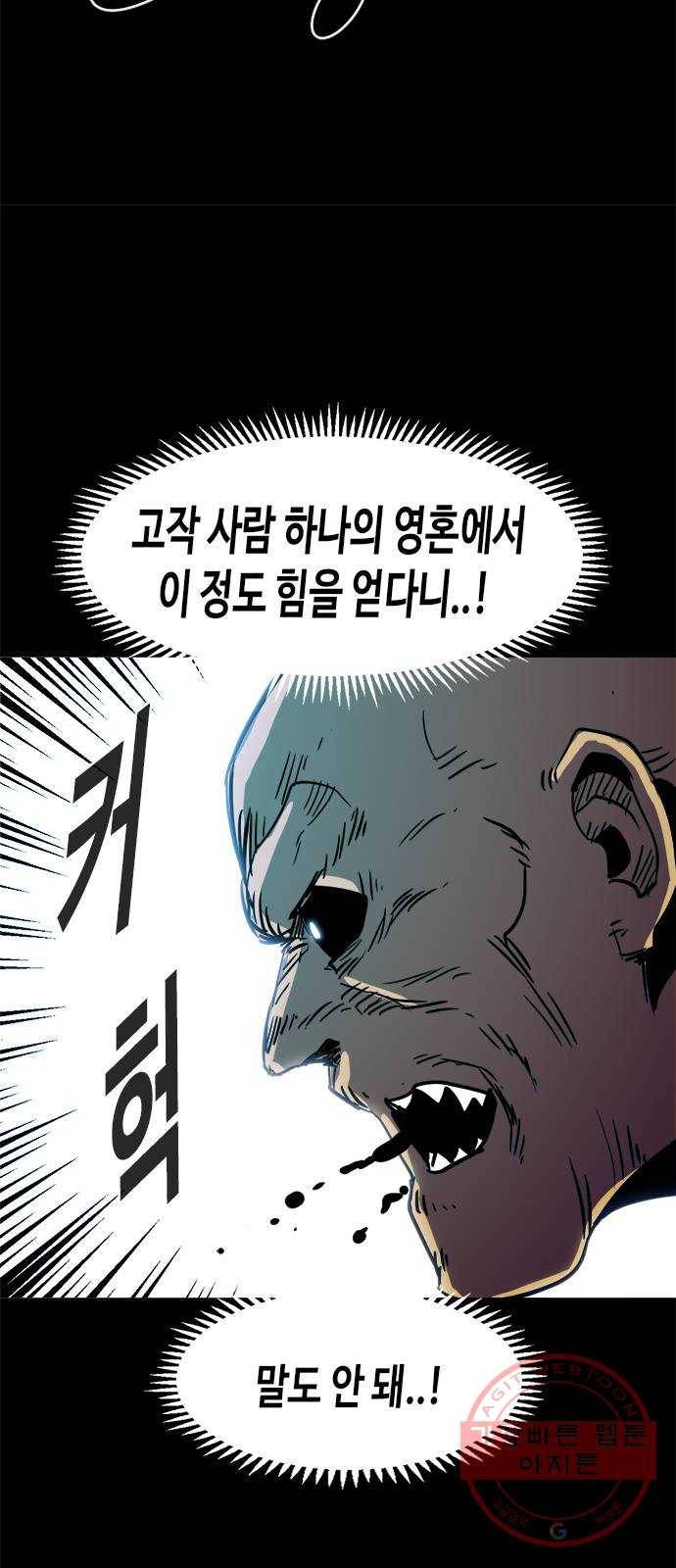 카루나 68. 희생 41