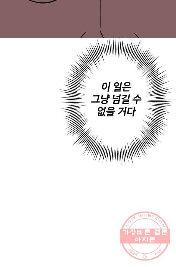 말단 병사에서 군주까지 63화 5