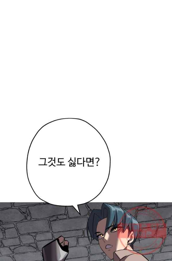 말단 병사에서 군주까지 63화 11