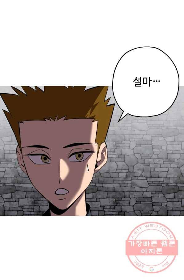 말단 병사에서 군주까지 63화 13