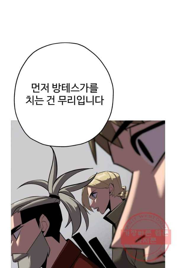 말단 병사에서 군주까지 63화 14
