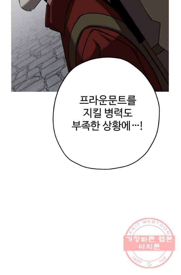 말단 병사에서 군주까지 63화 15