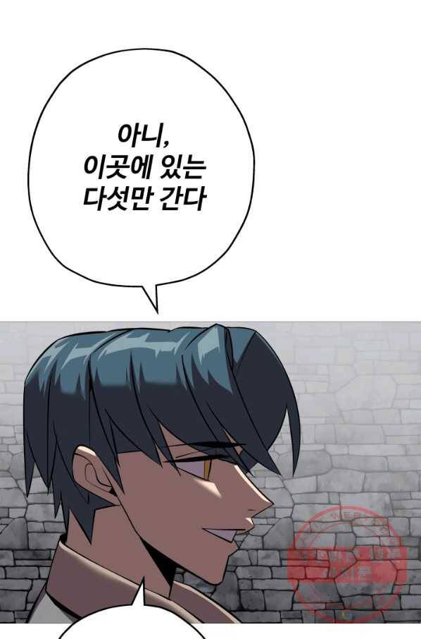 말단 병사에서 군주까지 63화 16