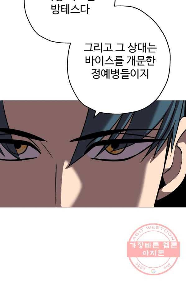 말단 병사에서 군주까지 63화 20