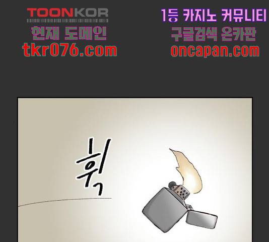 굿 리스너 38화 1