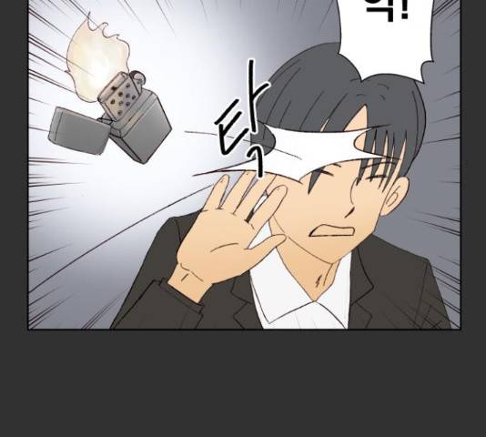 굿 리스너 38화 4