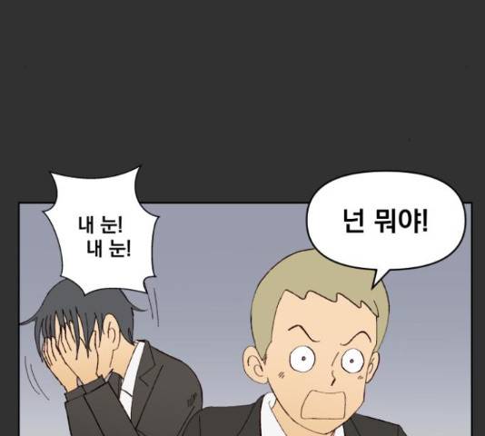 굿 리스너 38화 5