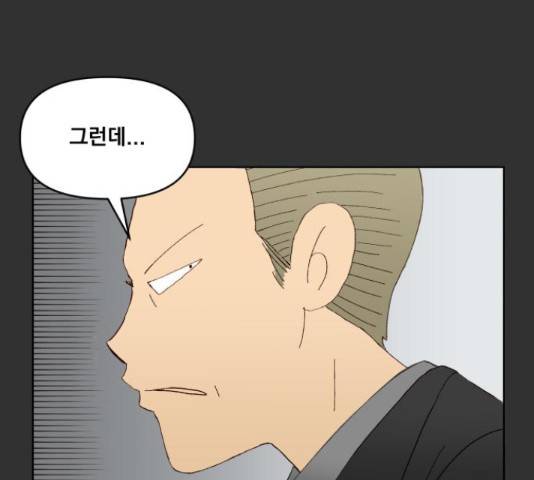 굿 리스너 38화 11