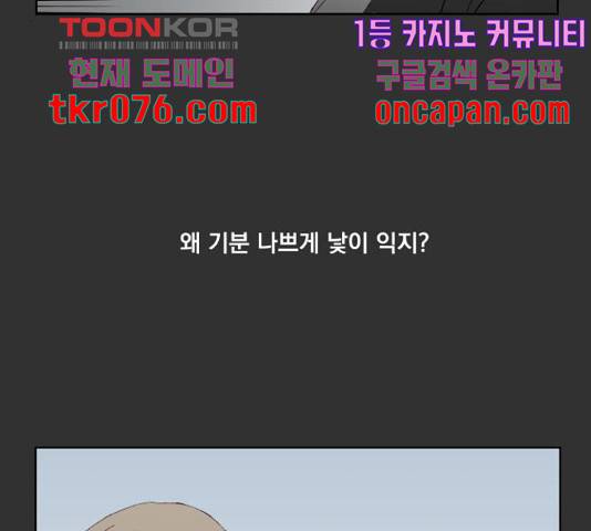 굿 리스너 38화 12
