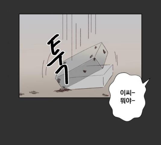 굿 리스너 38화 17