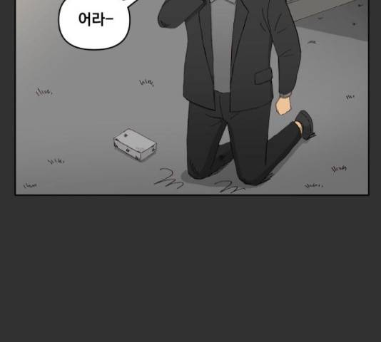 굿 리스너 38화 19