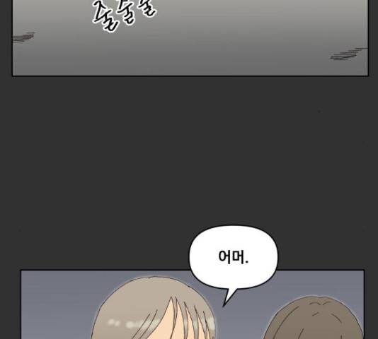 굿 리스너 38화 22