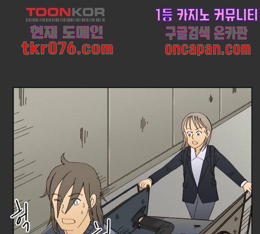 굿 리스너 38화 25