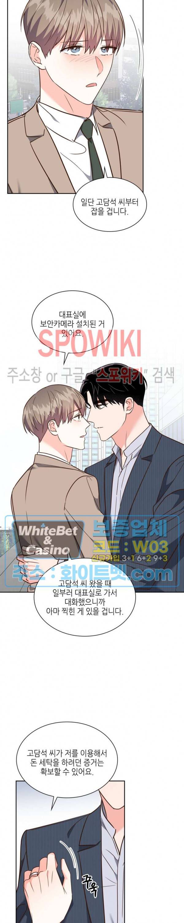 스머프 월드 172화 2