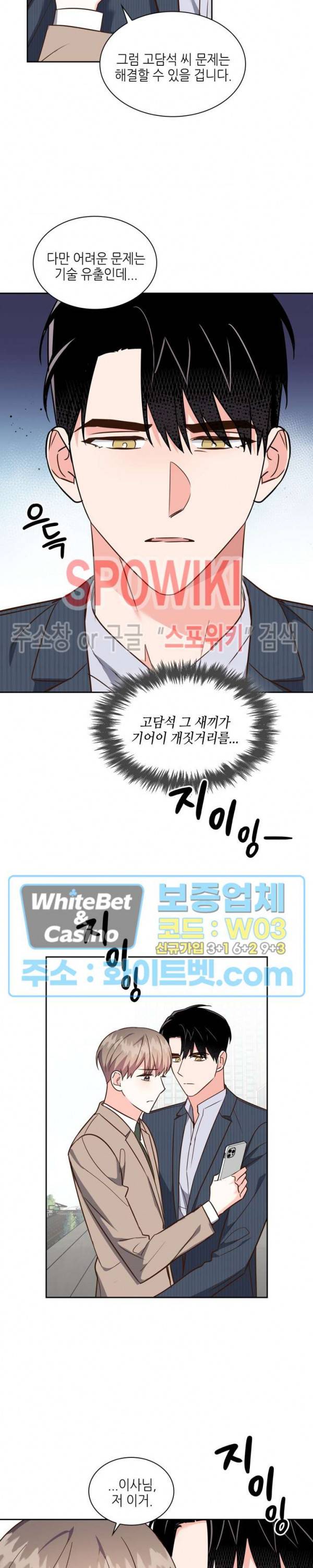 스머프 월드 172화 3