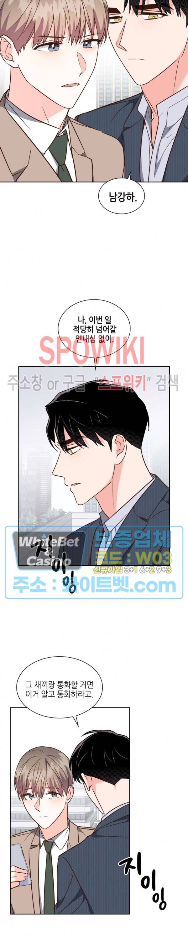 스머프 월드 172화 4