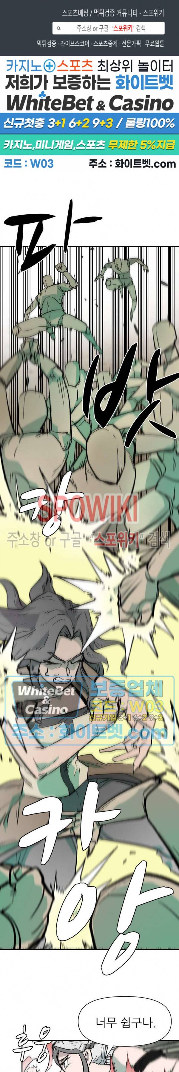 검묘 46화 1