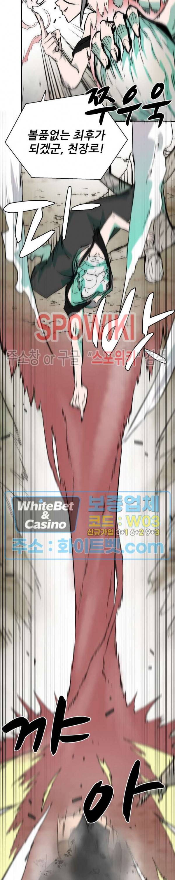 검묘 46화 2