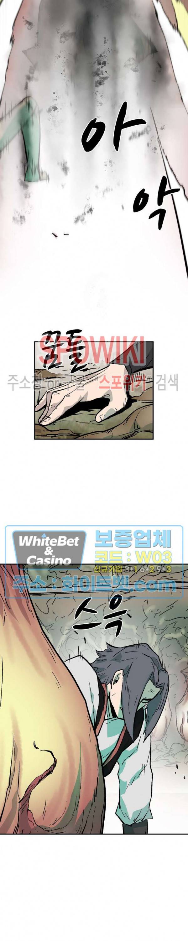 검묘 46화 3