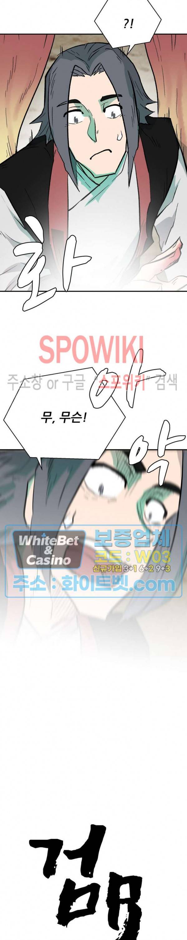 검묘 46화 6
