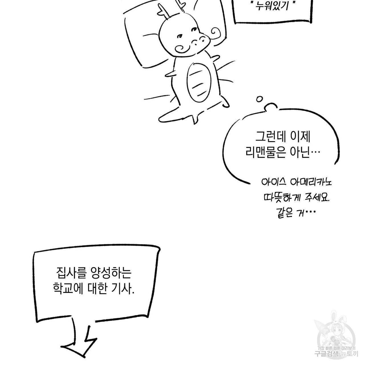 나의 주인 1부 후기 5