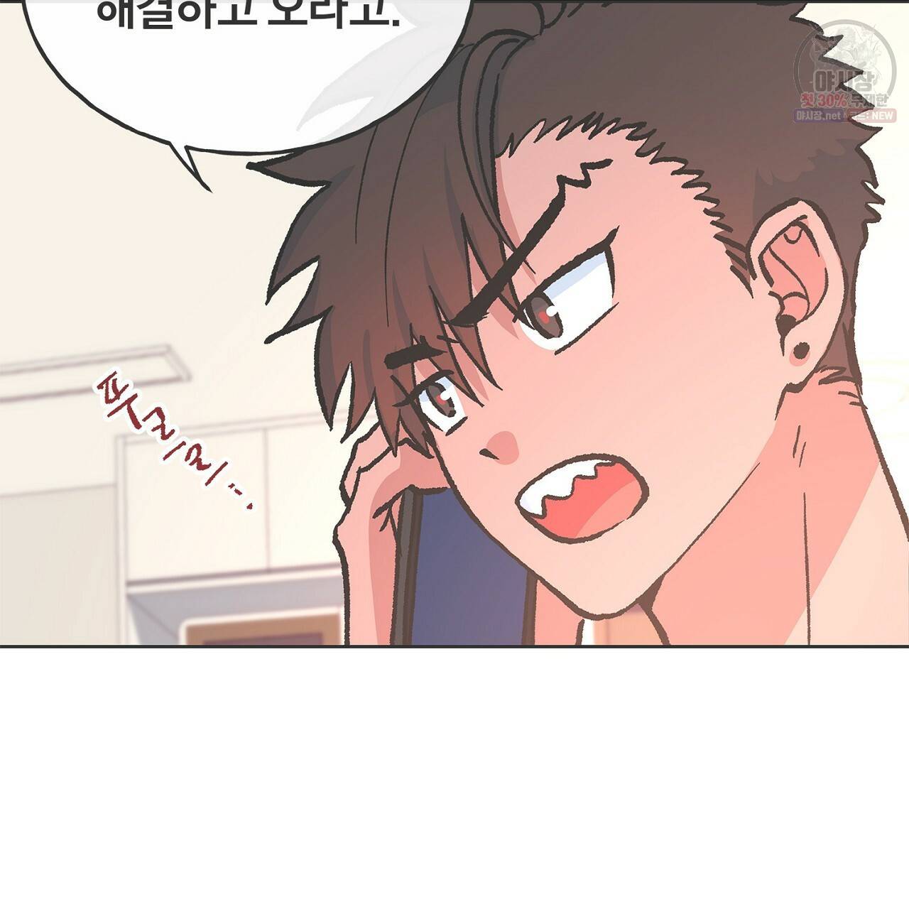 완벽한 대체품 44화 3