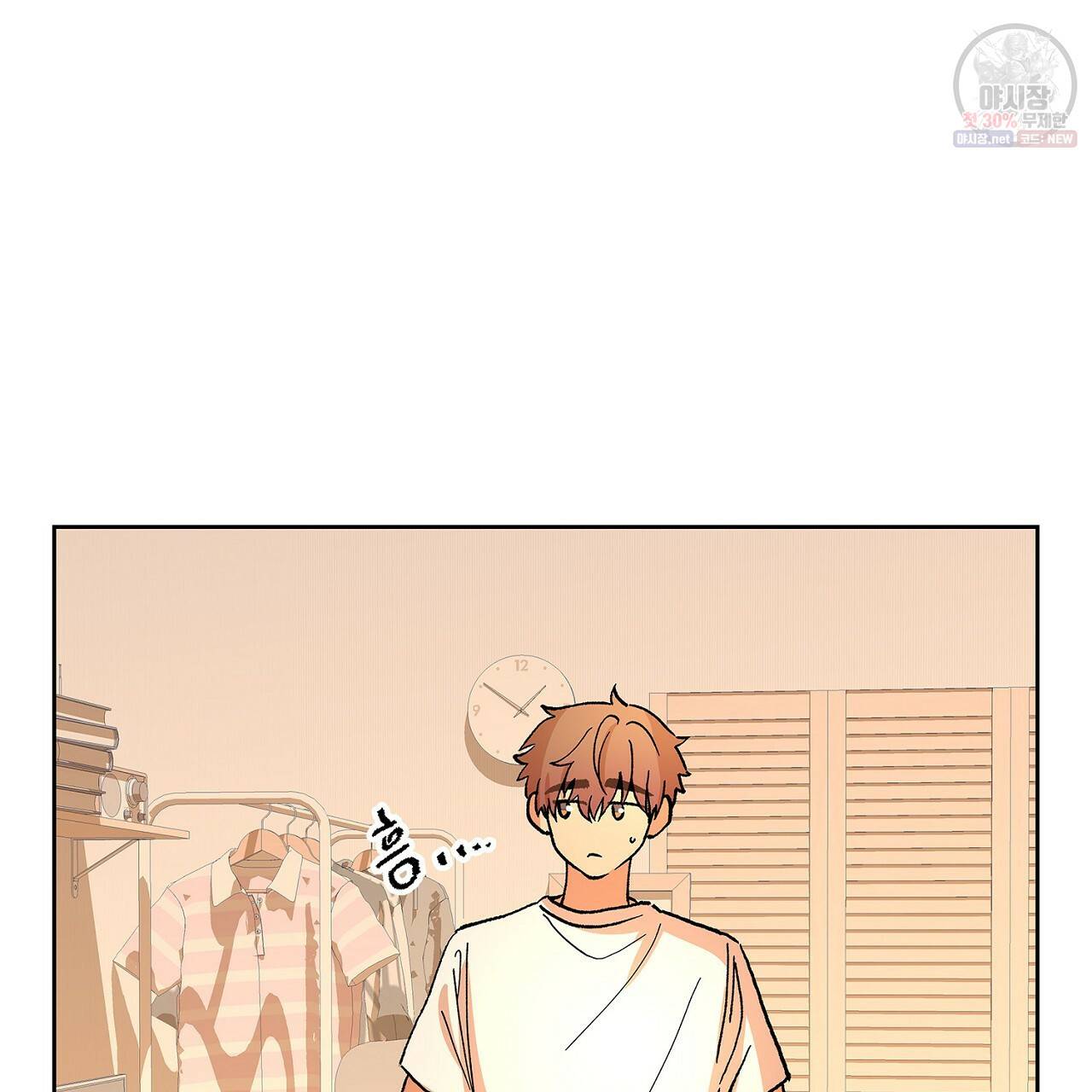완벽한 대체품 44화 10