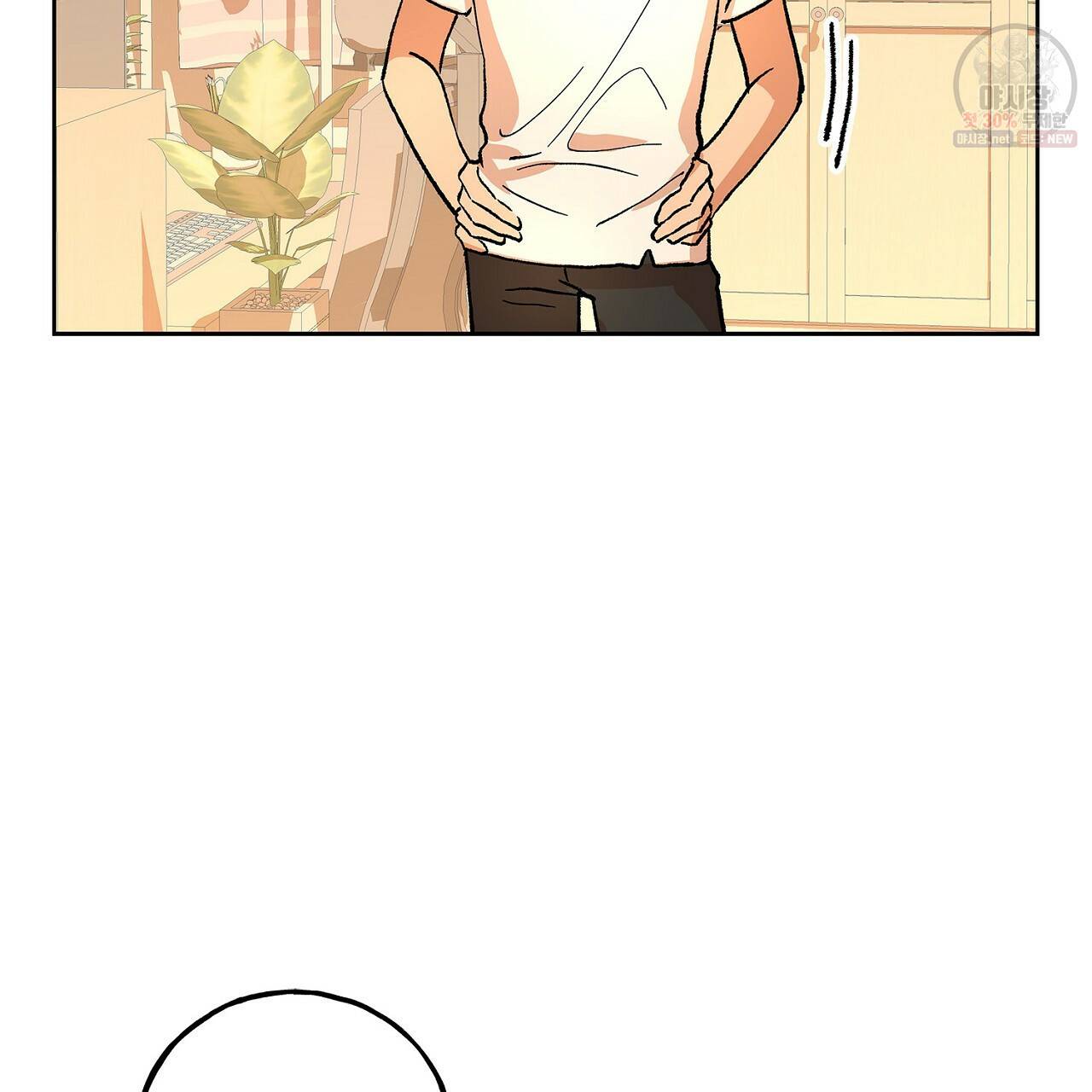 완벽한 대체품 44화 11
