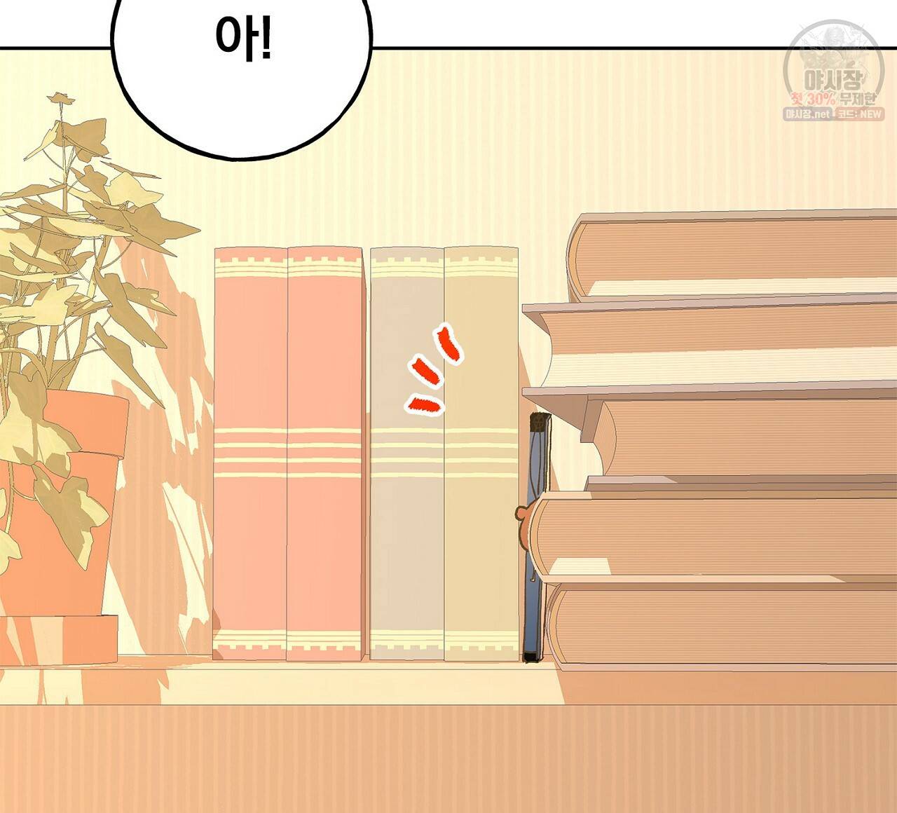 완벽한 대체품 44화 12
