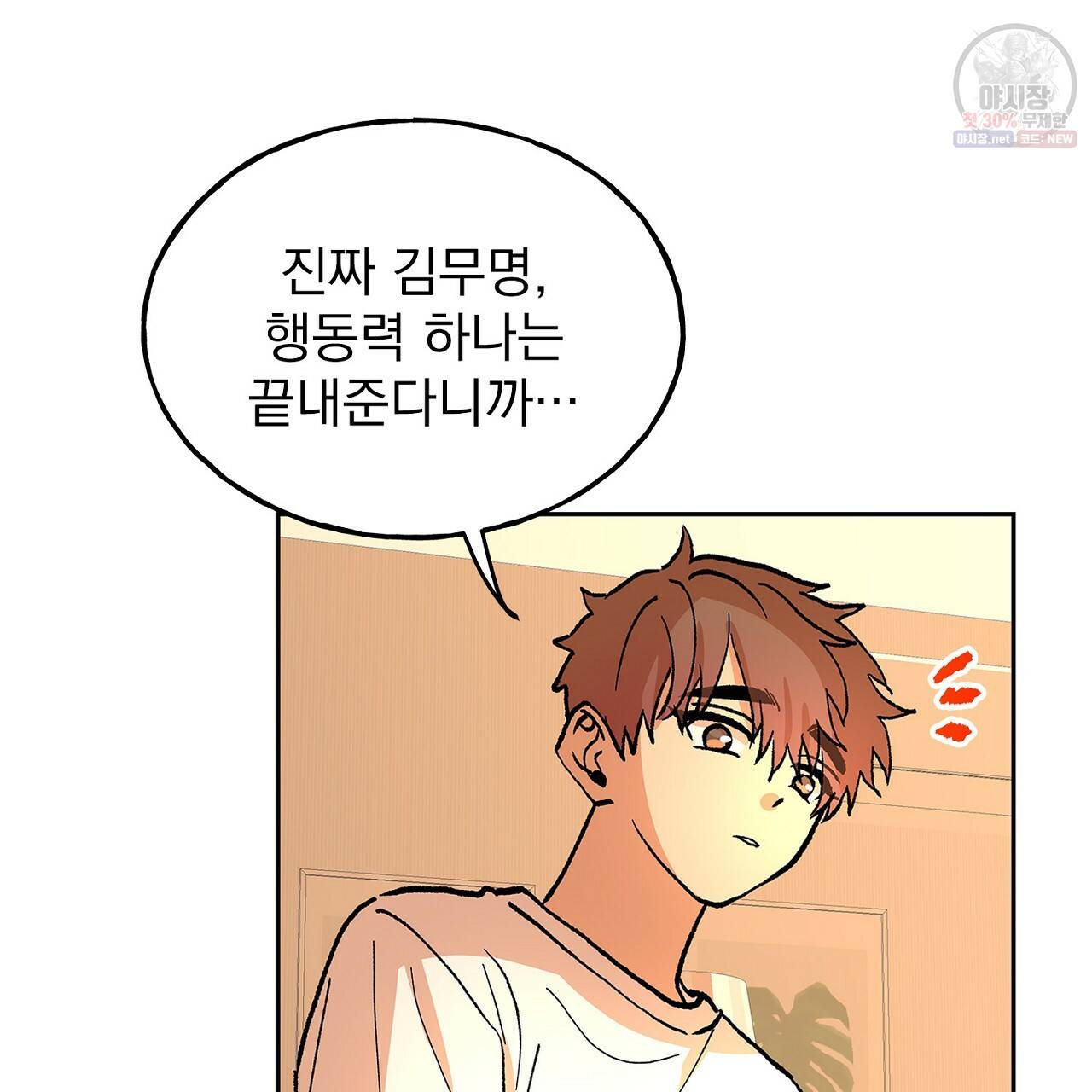 완벽한 대체품 44화 17